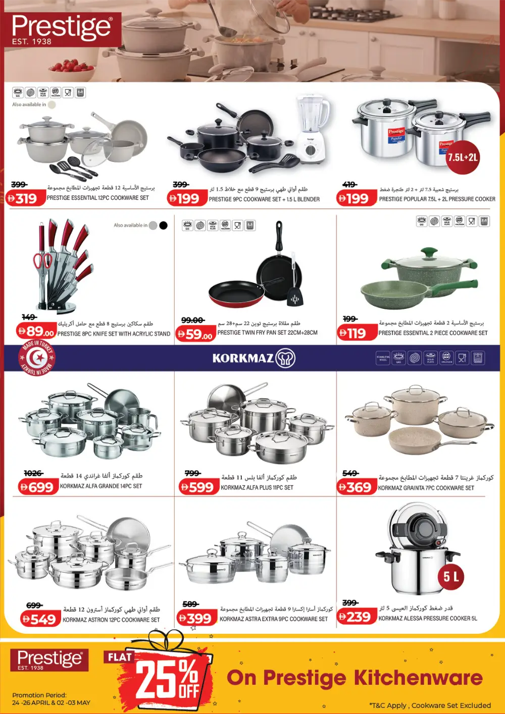 LuLu UAE World Food Festival Deals – April 22-May 5 page 47