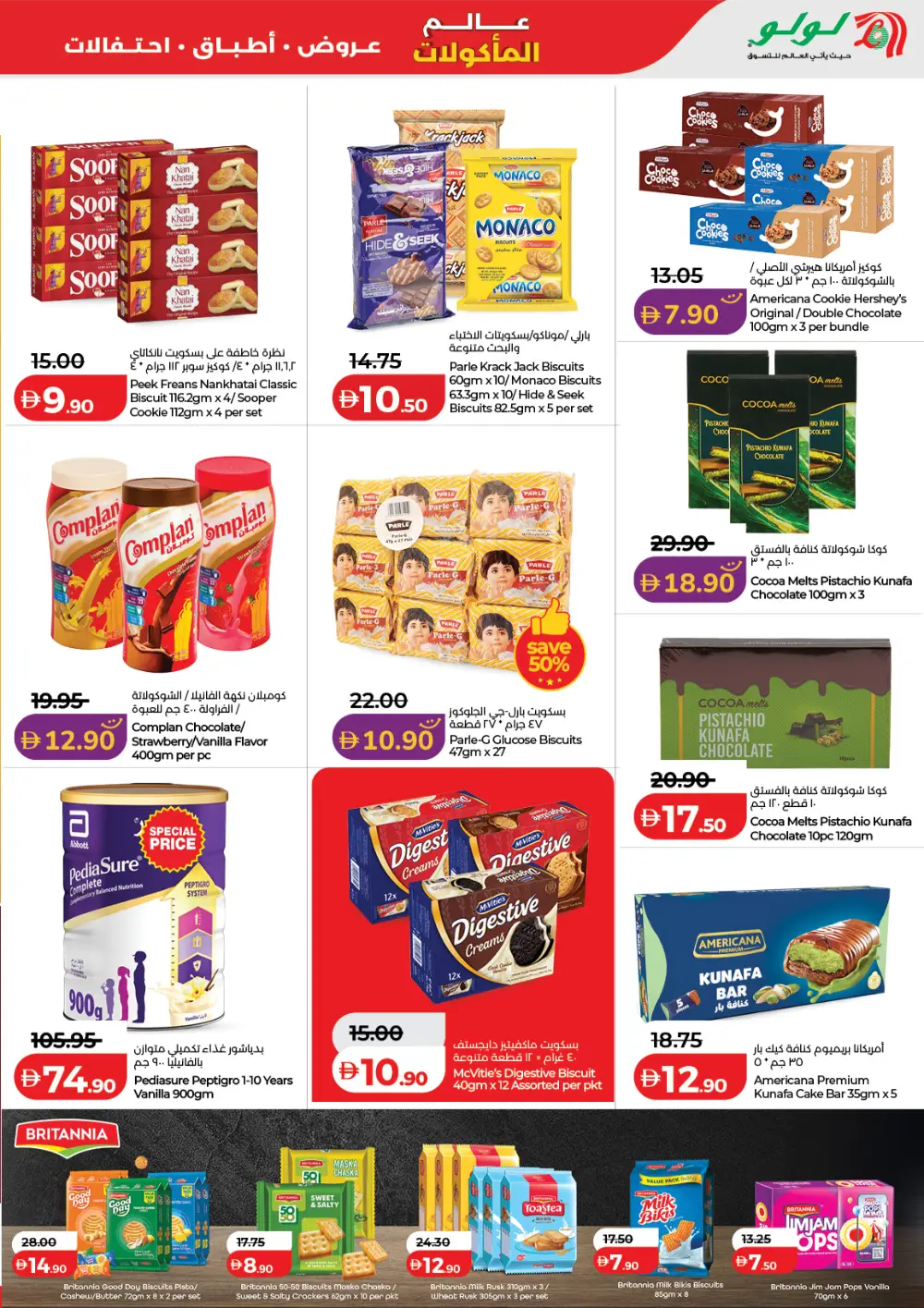 LuLu UAE World Food Festival Deals – April 22-May 5 page 5