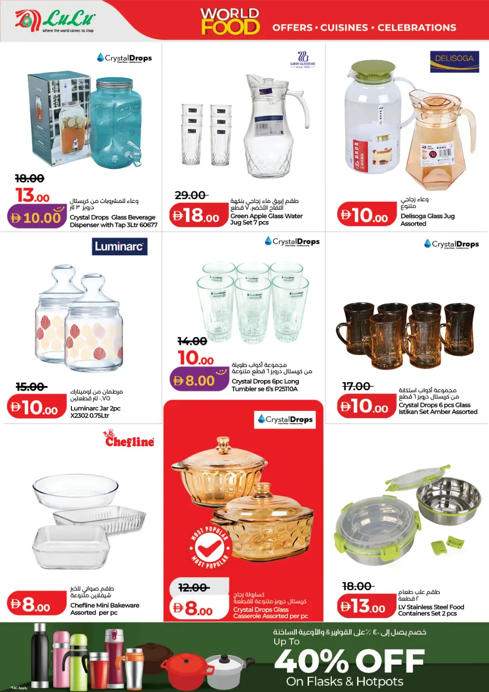 LuLu UAE World Food Festival Deals – April 22-May 5 page 50