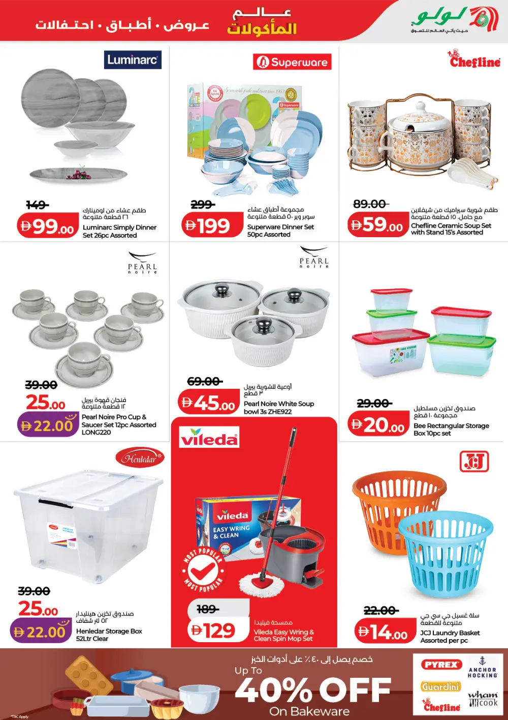 LuLu UAE World Food Festival Deals – April 22-May 5 page 51