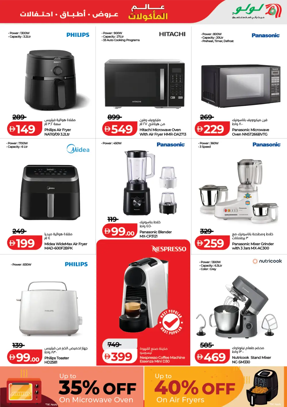 LuLu UAE World Food Festival Deals – April 22-May 5 page 53