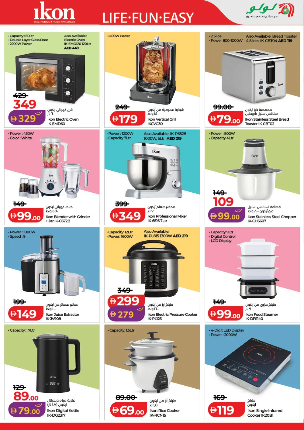 LuLu UAE World Food Festival Deals – April 22-May 5 page 54