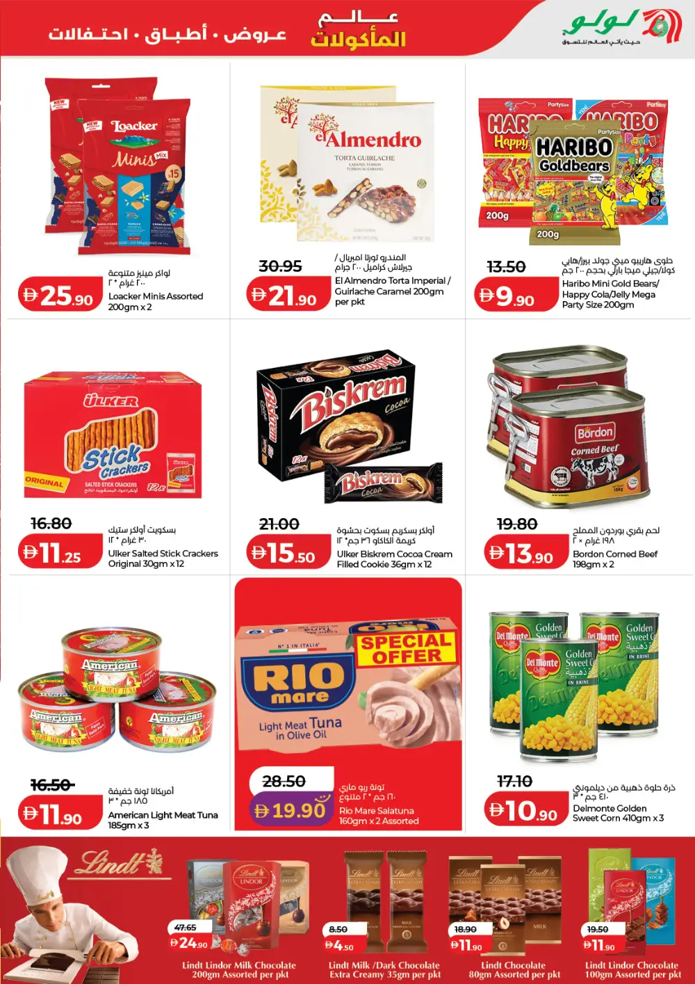 LuLu UAE World Food Festival Deals – April 22-May 5 page 7