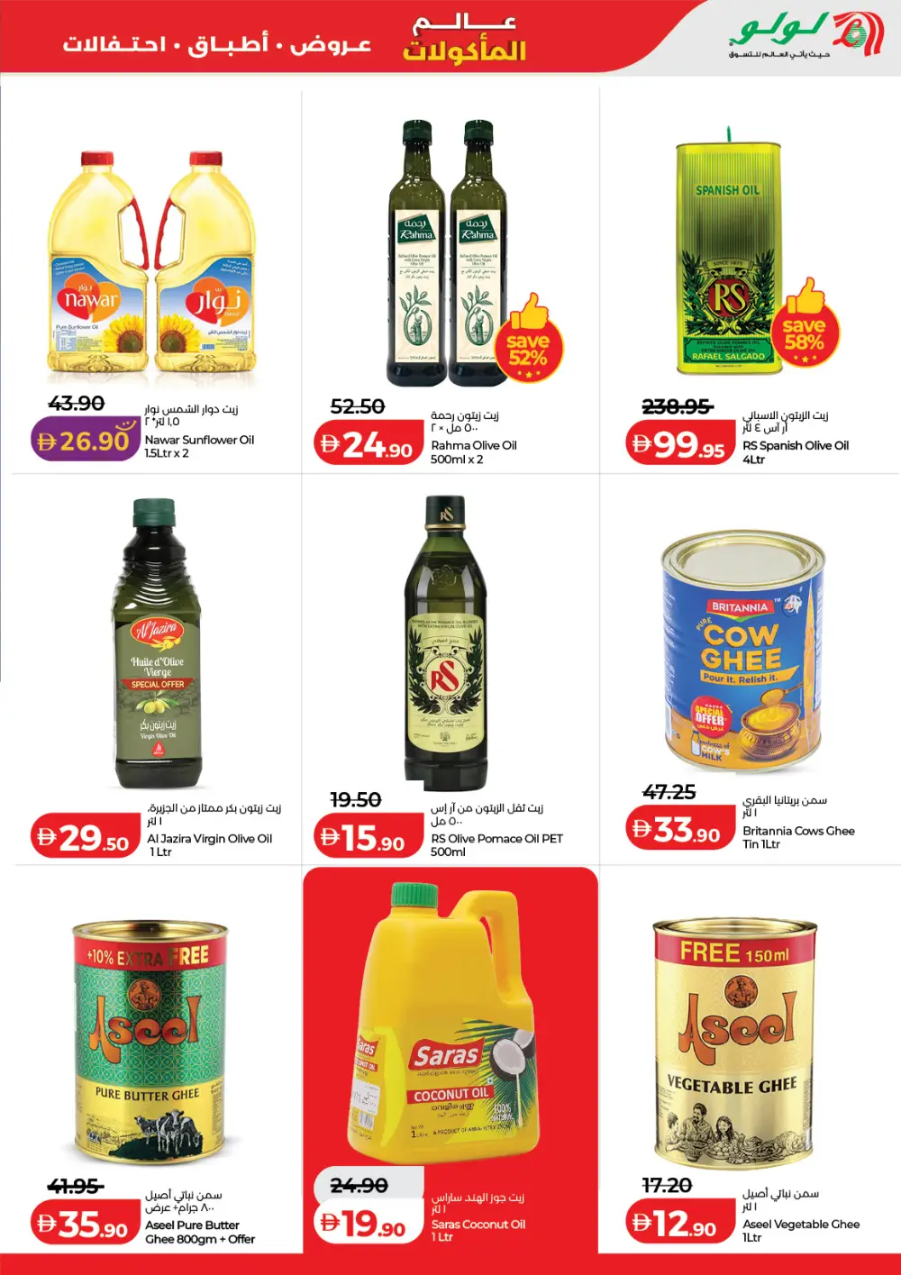 LuLu UAE World Food Festival Deals – April 22-May 5 page 8