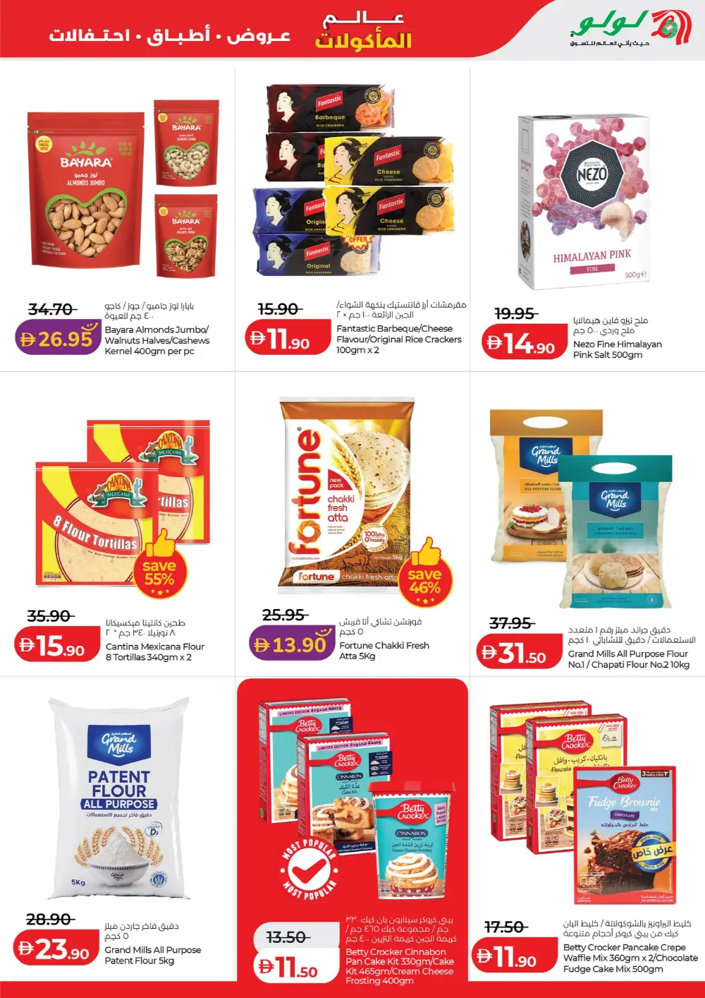 LuLu Abu Dhabi World Food Offers – Apr 22-May 5 page 11