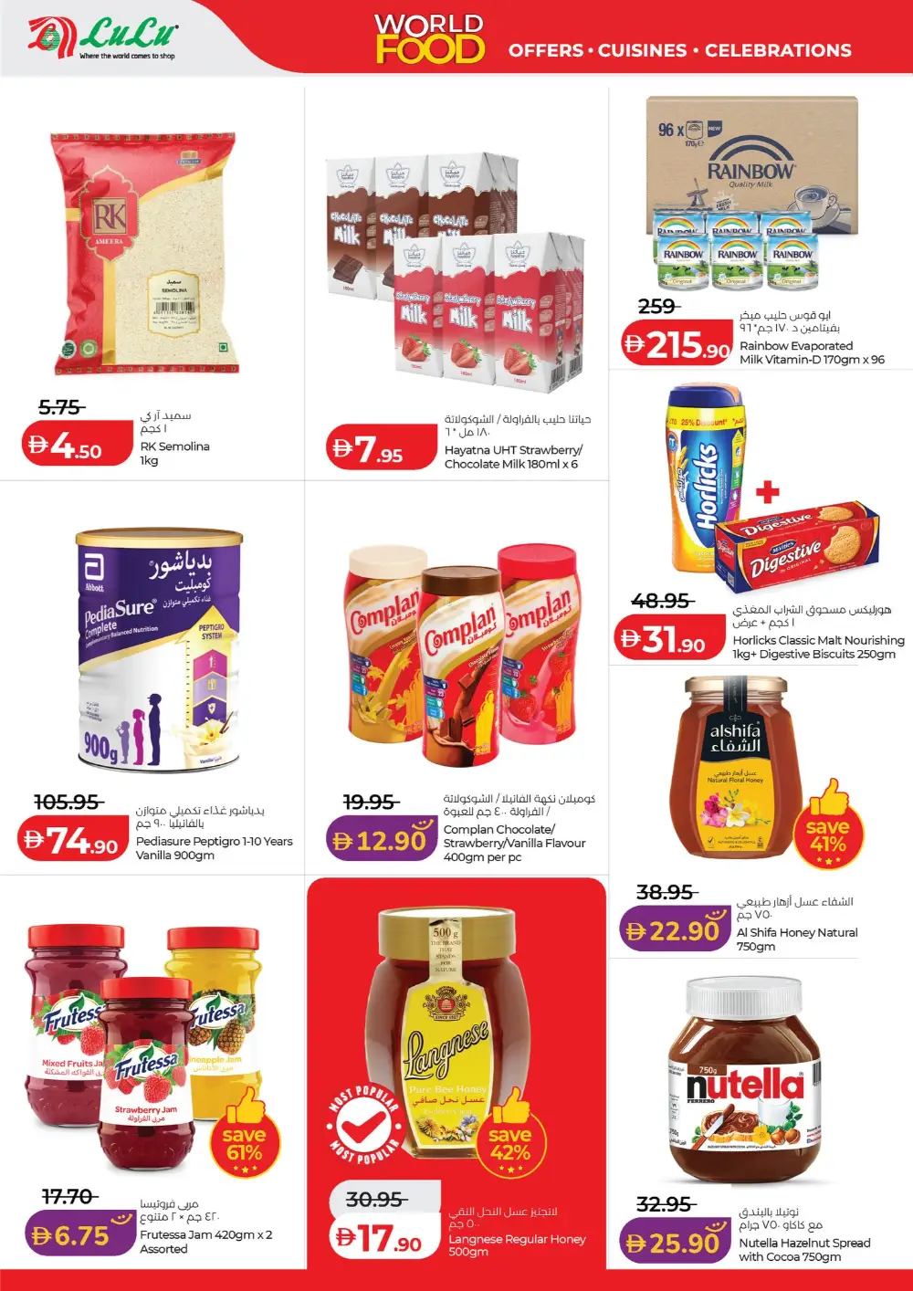 LuLu Abu Dhabi World Food Offers – Apr 22-May 5 page 12
