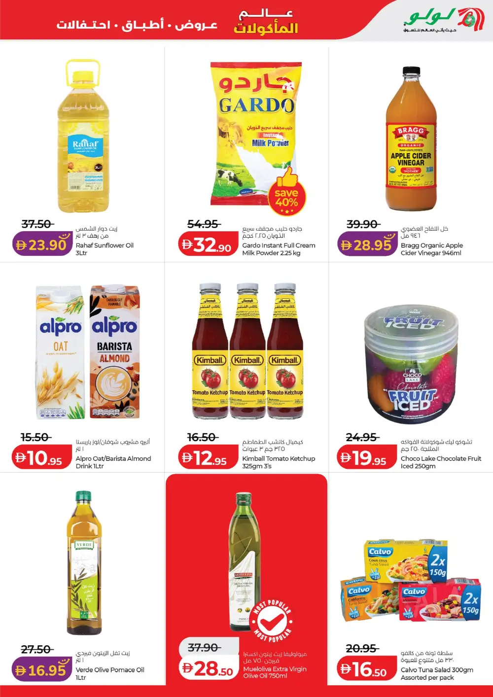 LuLu Abu Dhabi World Food Offers – Apr 22-May 5 page 17