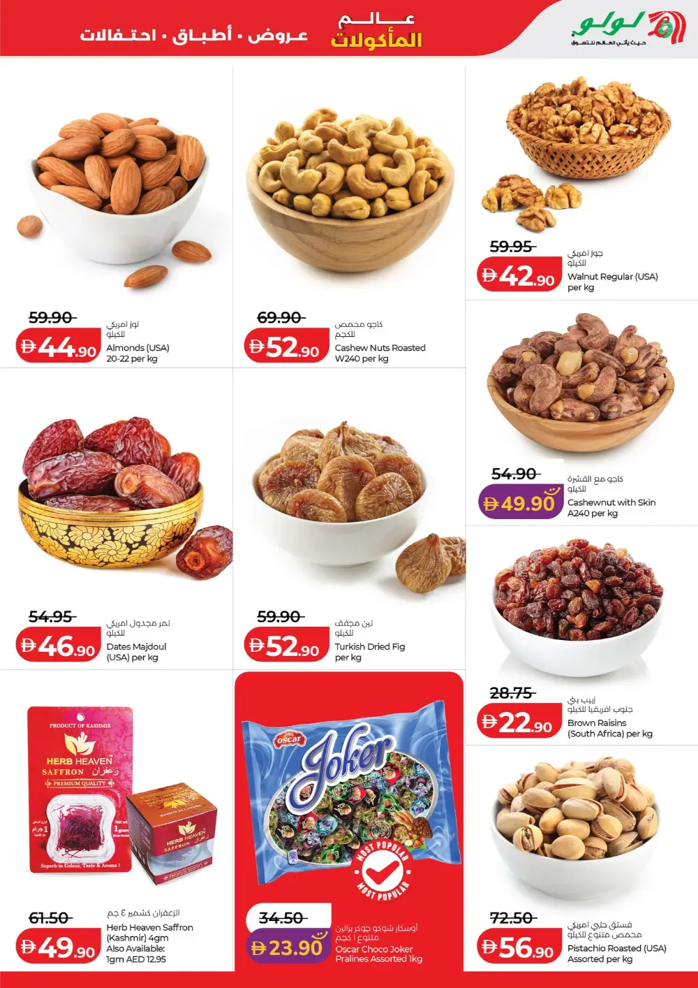 LuLu Abu Dhabi World Food Offers – Apr 22-May 5 page 19