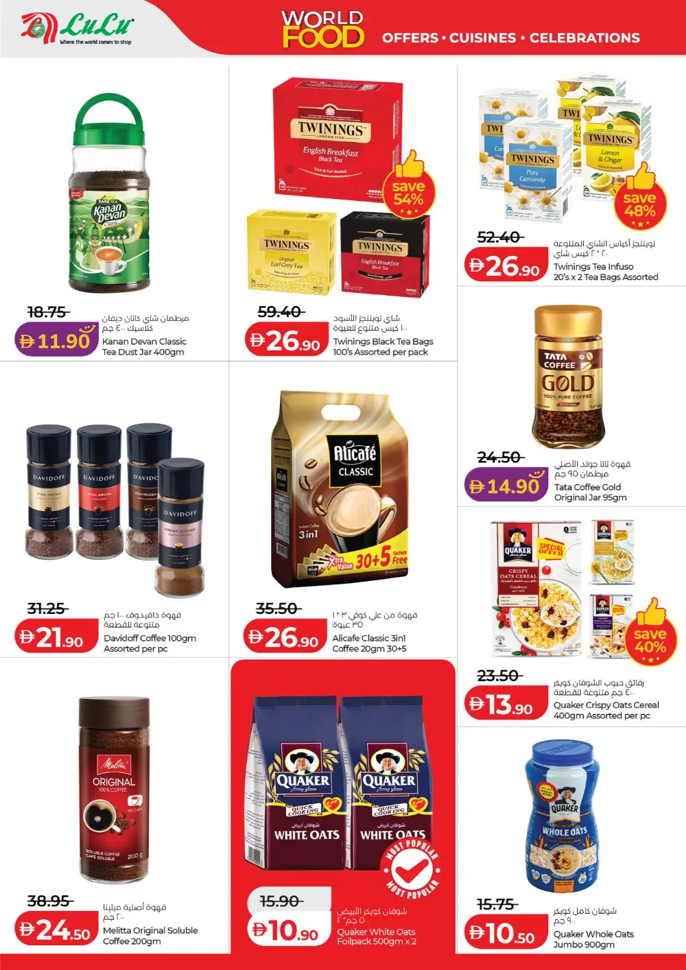 LuLu Abu Dhabi World Food Offers – Apr 22-May 5 page 2