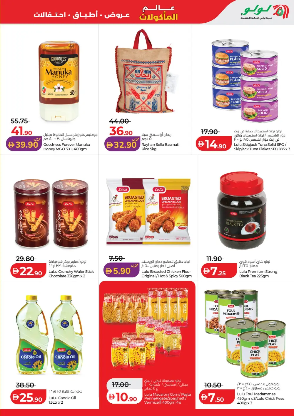 LuLu Abu Dhabi World Food Offers – Apr 22-May 5 page 21
