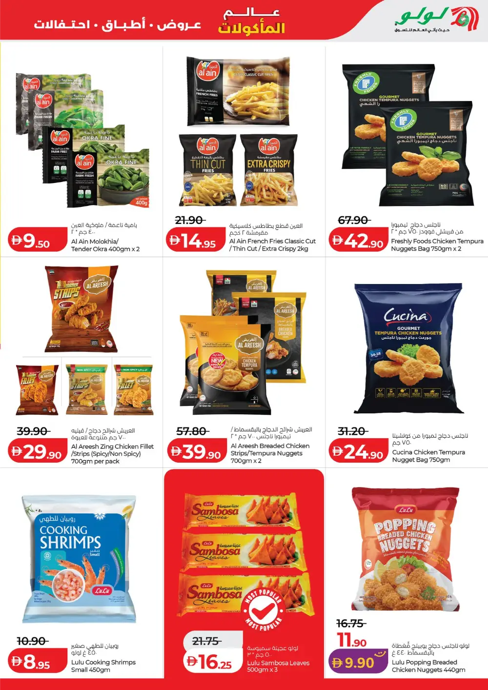 LuLu Abu Dhabi World Food Offers – Apr 22-May 5 page 23
