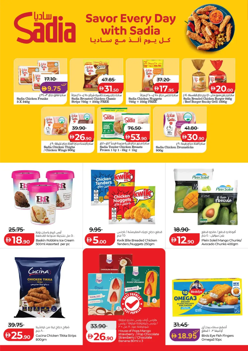 LuLu Abu Dhabi World Food Offers – Apr 22-May 5 page 24