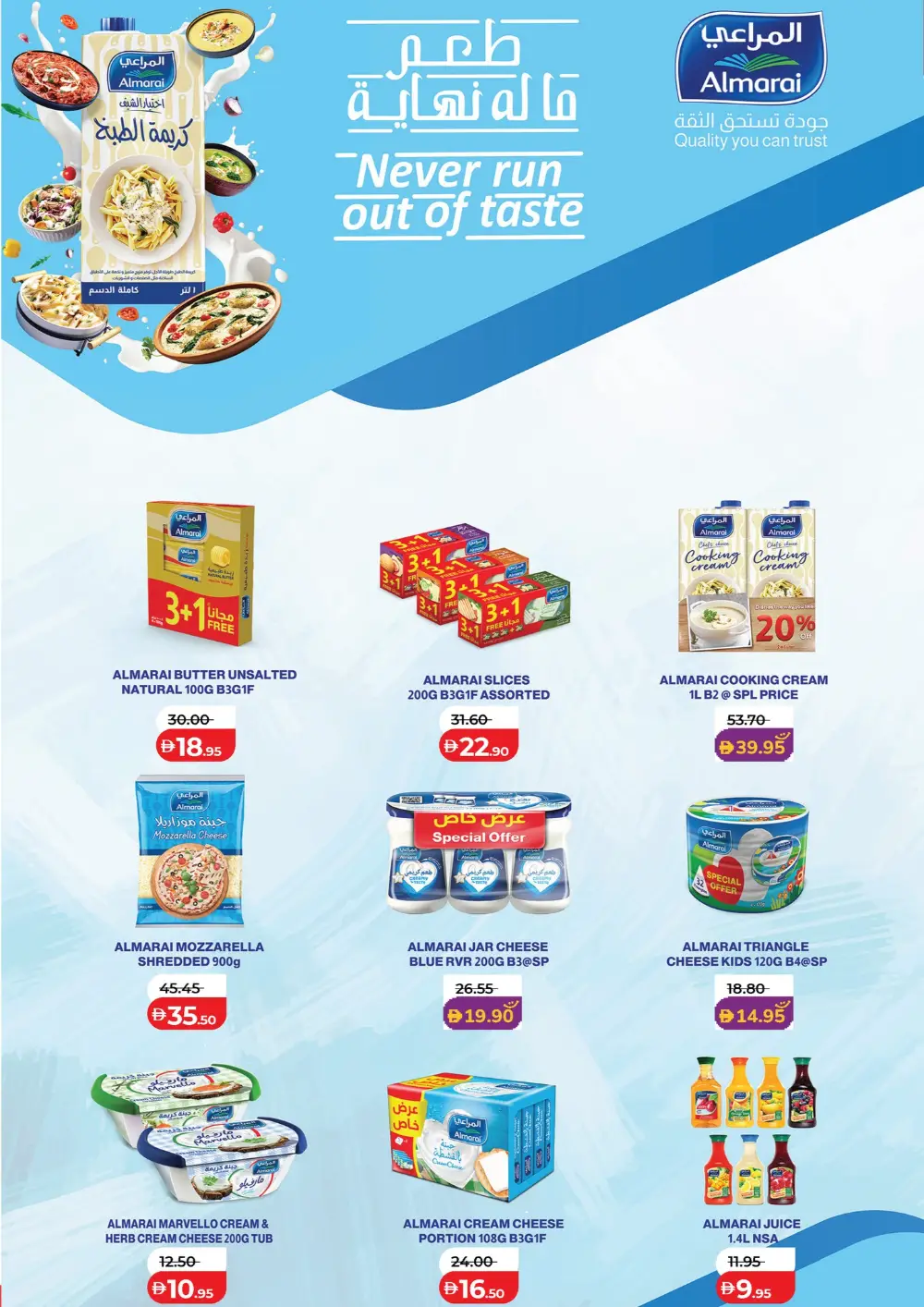 LuLu Abu Dhabi World Food Offers – Apr 22-May 5 page 26