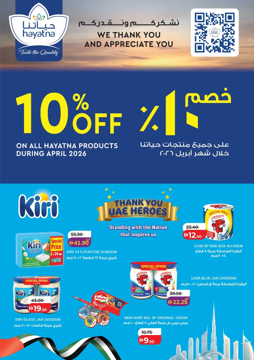 LuLu Abu Dhabi World Food Offers – Apr 22-May 5 page 28