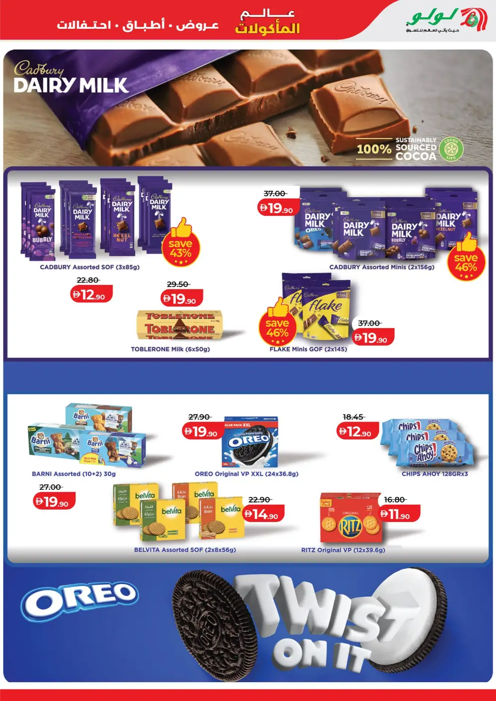 LuLu Abu Dhabi World Food Offers – Apr 22-May 5 page 3