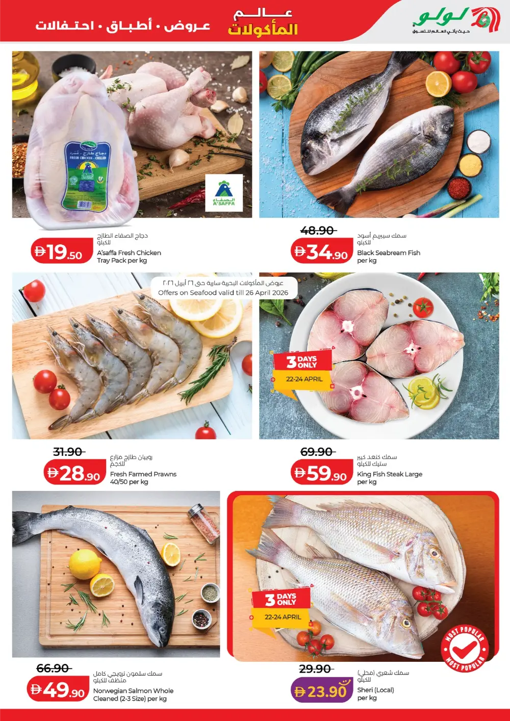 LuLu Abu Dhabi World Food Offers – Apr 22-May 5 page 31