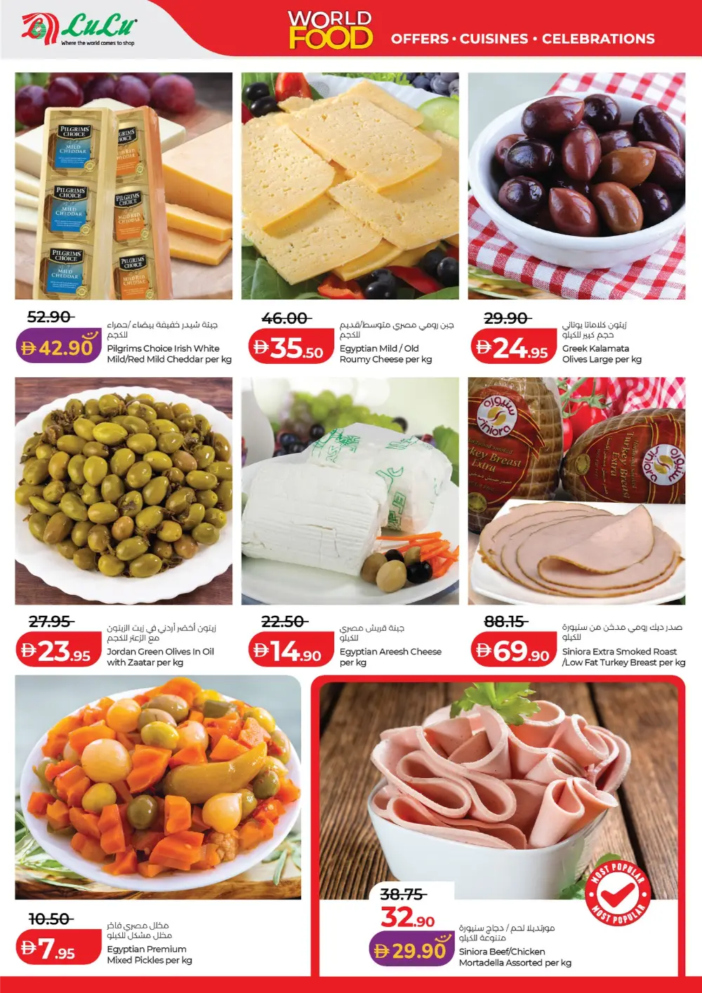 LuLu Abu Dhabi World Food Offers – Apr 22-May 5 page 32