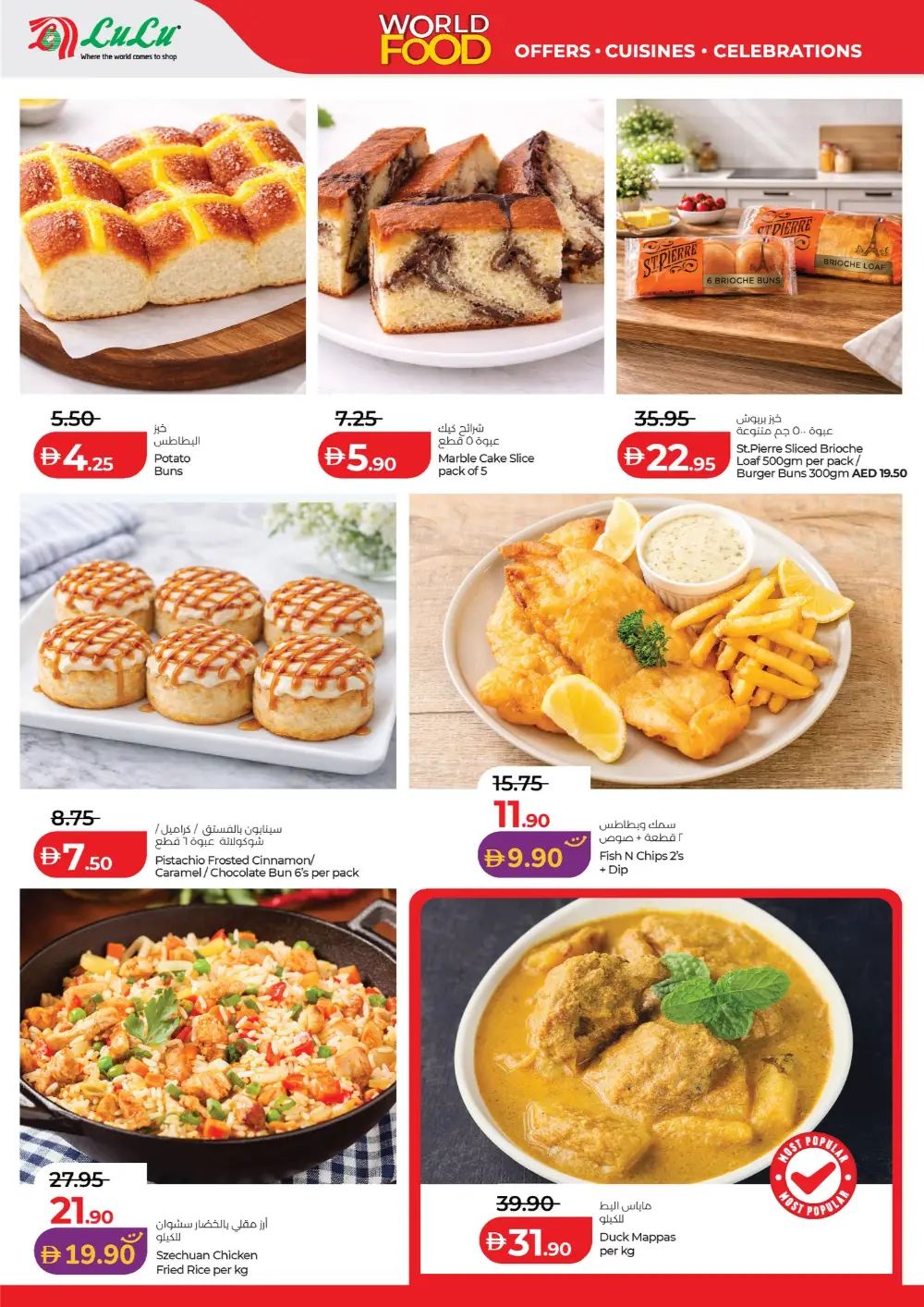 LuLu Abu Dhabi World Food Offers – Apr 22-May 5 page 34