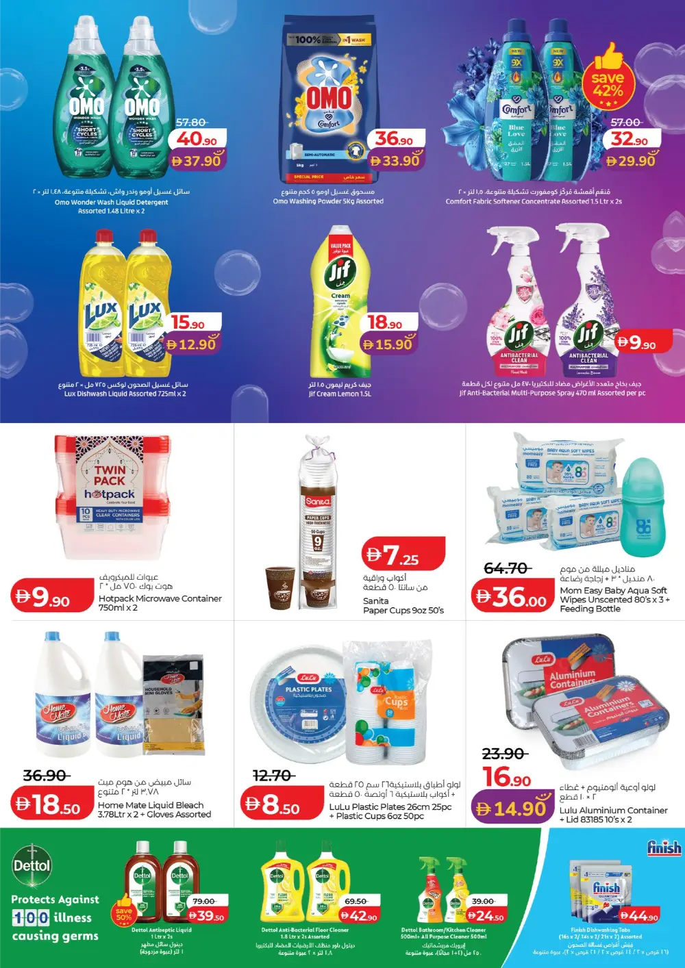 LuLu Abu Dhabi World Food Offers – Apr 22-May 5 page 39
