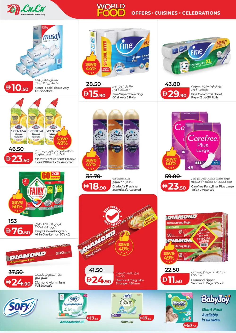 LuLu Abu Dhabi World Food Offers – Apr 22-May 5 page 40