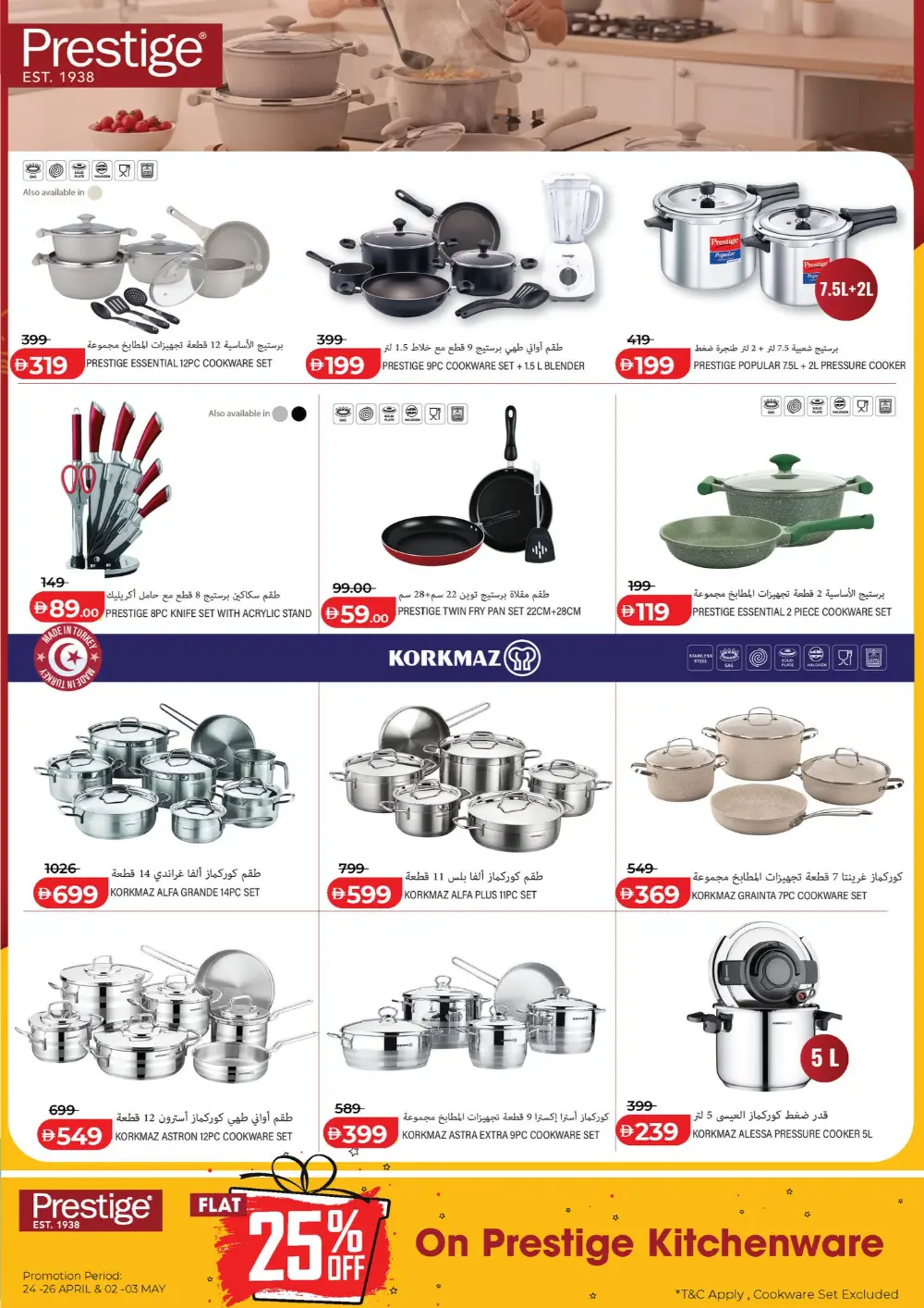 LuLu Abu Dhabi World Food Offers – Apr 22-May 5 page 41