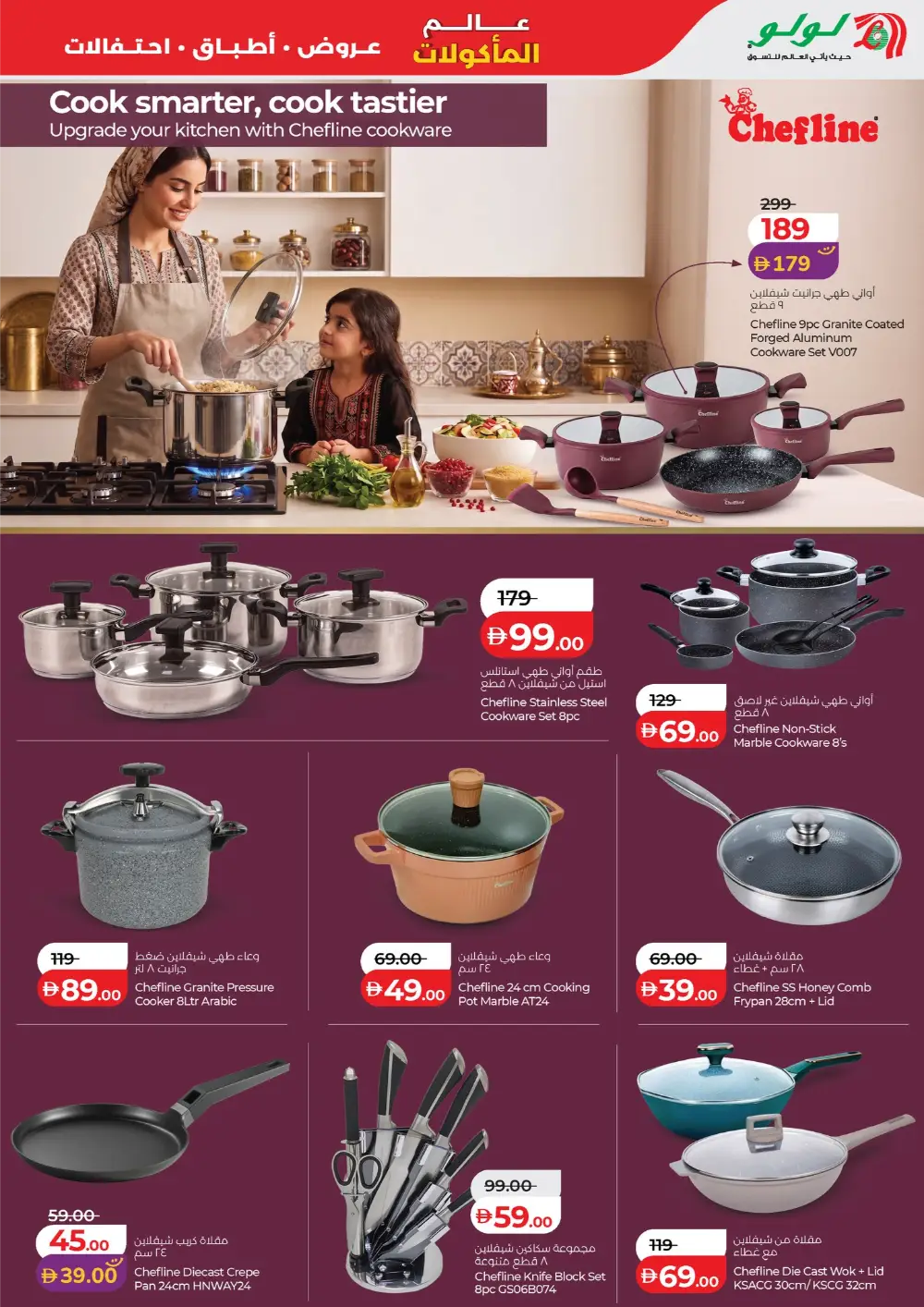 LuLu Abu Dhabi World Food Offers – Apr 22-May 5 page 43