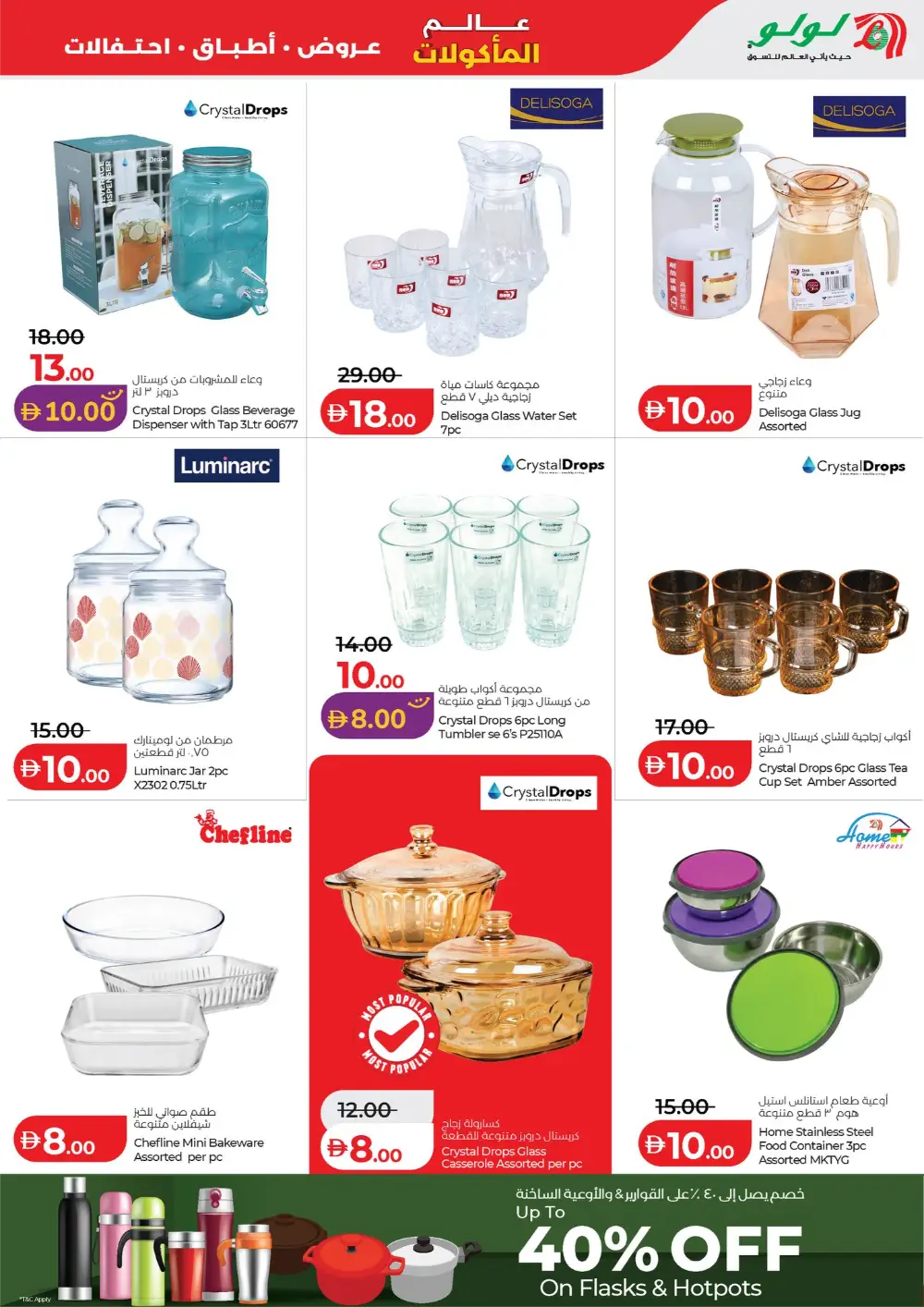 LuLu Abu Dhabi World Food Offers – Apr 22-May 5 page 45
