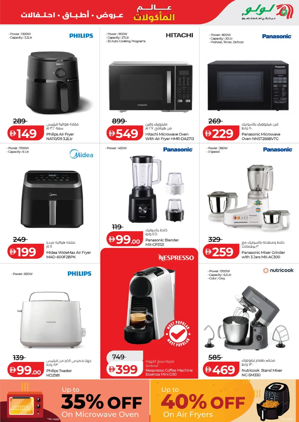 LuLu Abu Dhabi World Food Offers – Apr 22-May 5 page 47