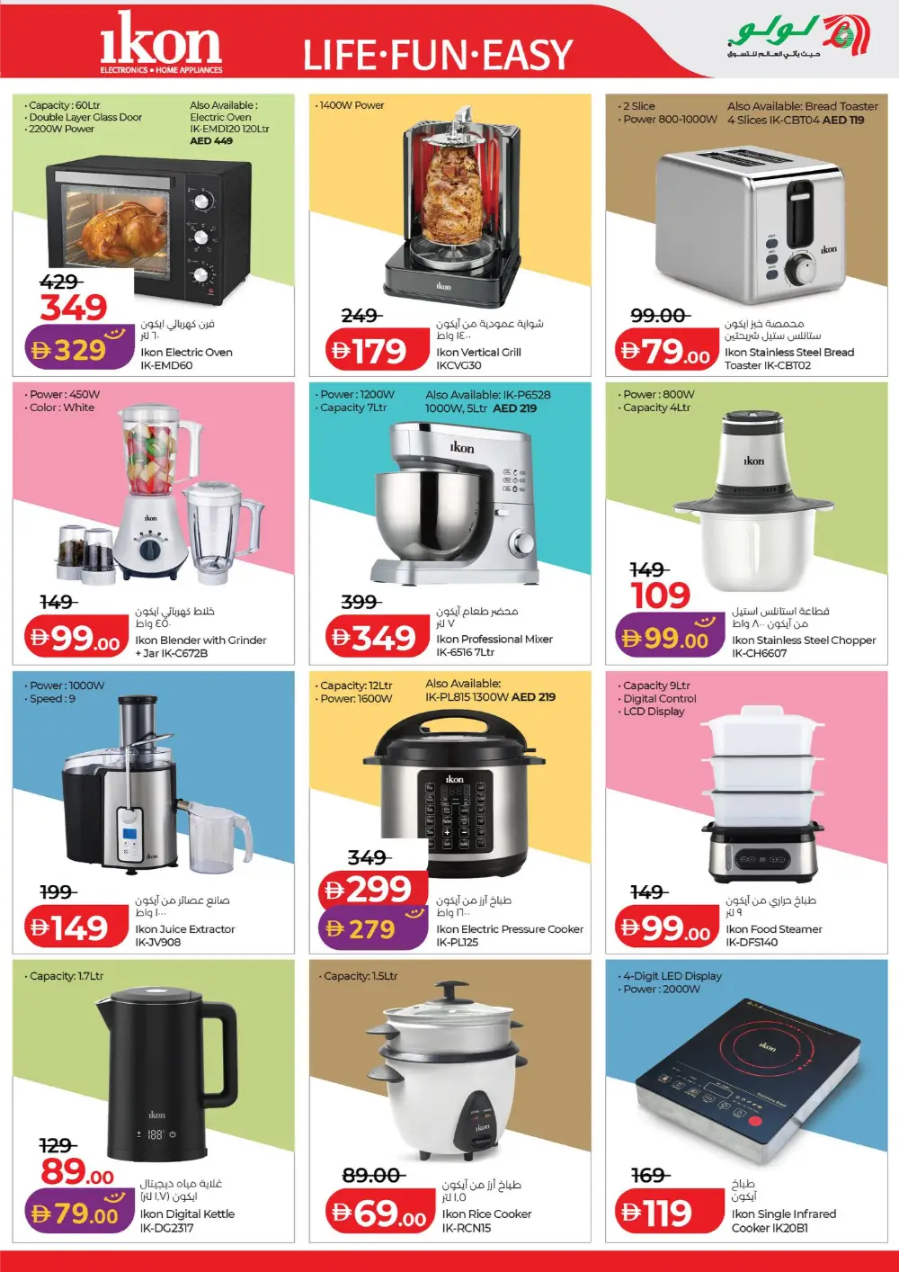 LuLu Abu Dhabi World Food Offers – Apr 22-May 5 page 49