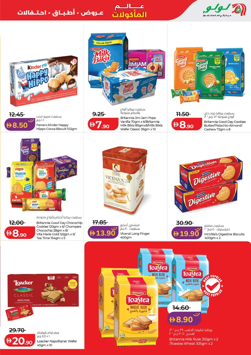 LuLu Abu Dhabi World Food Offers – Apr 22-May 5 page 5
