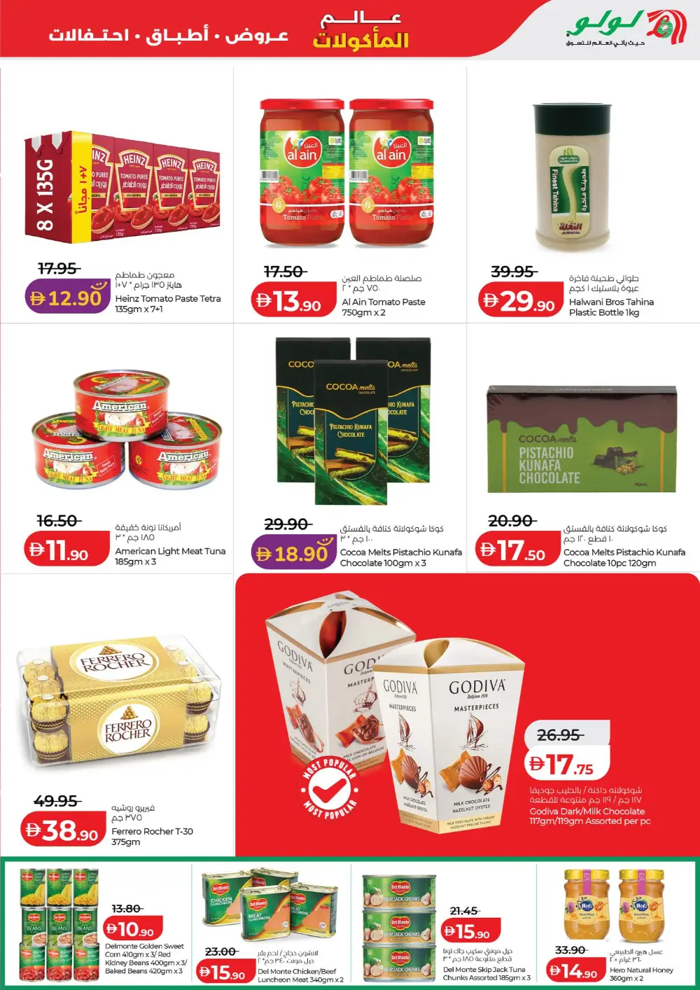 LuLu Abu Dhabi World Food Offers – Apr 22-May 5 page 7