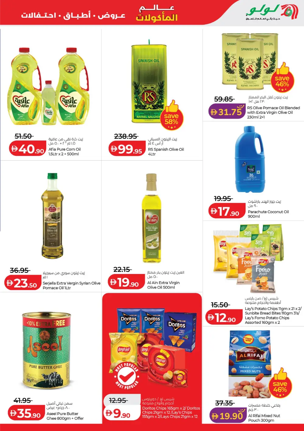 LuLu Abu Dhabi World Food Offers – Apr 22-May 5 page 9