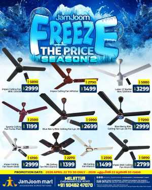 JamJoom Mart Melattur - Upto 50% Off Ceiling Fans | Freeze The Price SaleJamJoom Mart flyer cover