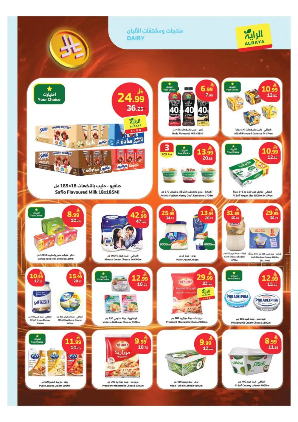 Al Raya KSA: 1 Riyal Mega Sale Offers page 11