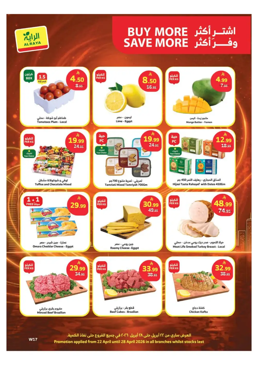 Al Raya KSA: 1 Riyal Mega Sale Offers page 20