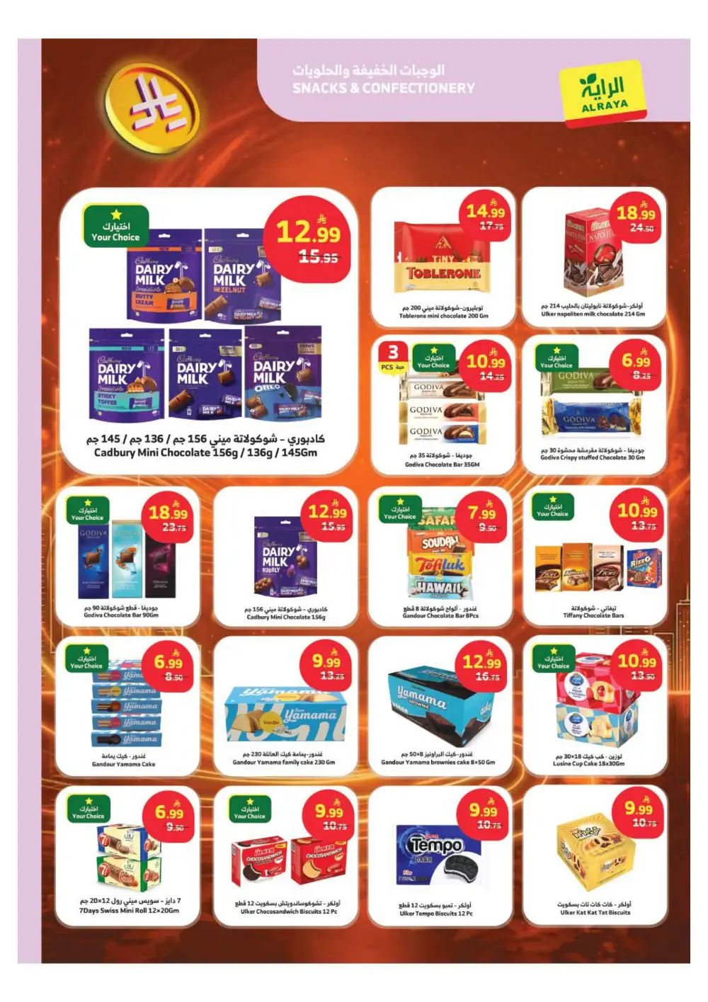 Al Raya KSA: 1 Riyal Mega Sale Offers page 7