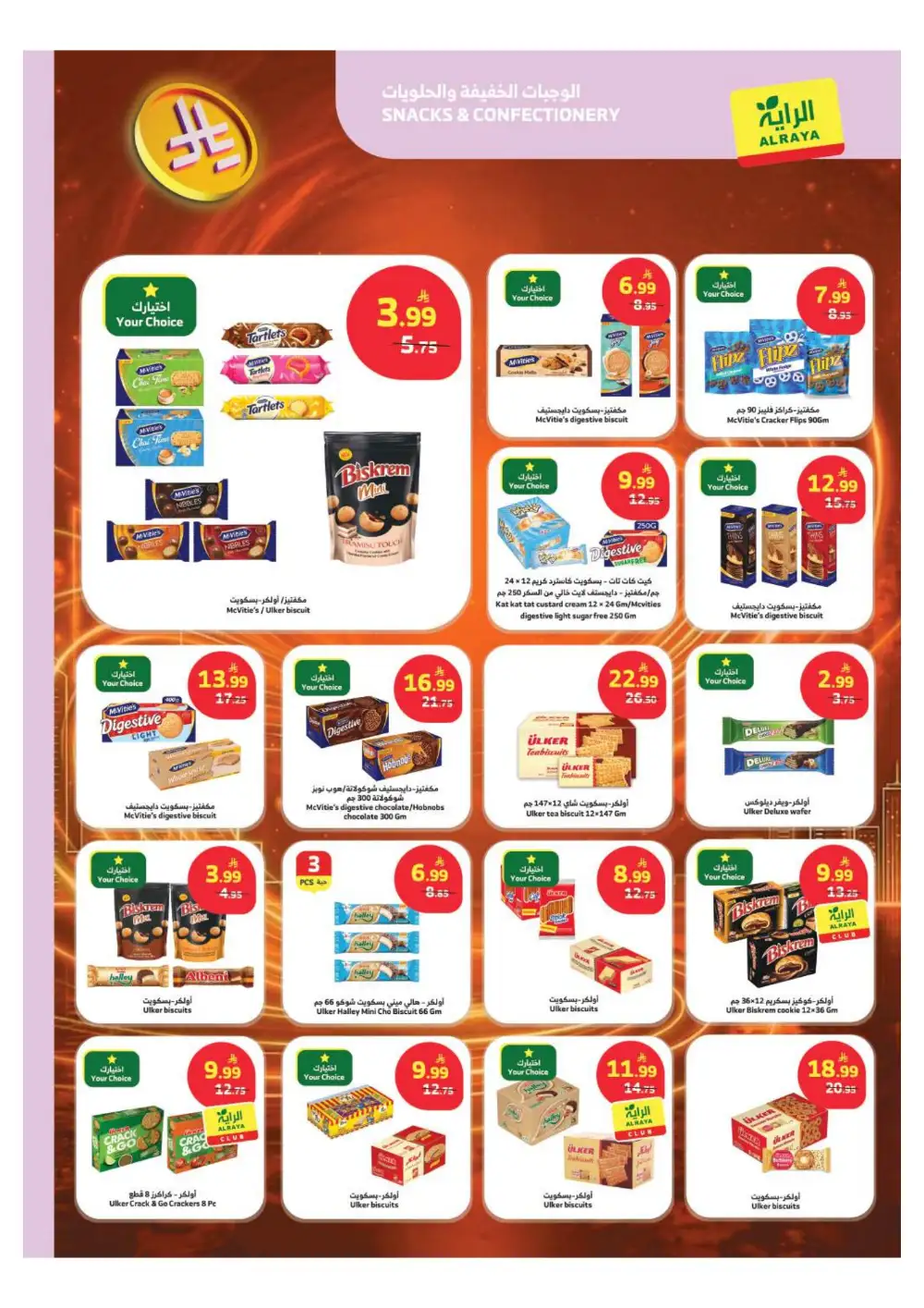 Al Raya KSA: 1 Riyal Mega Sale Offers page 9