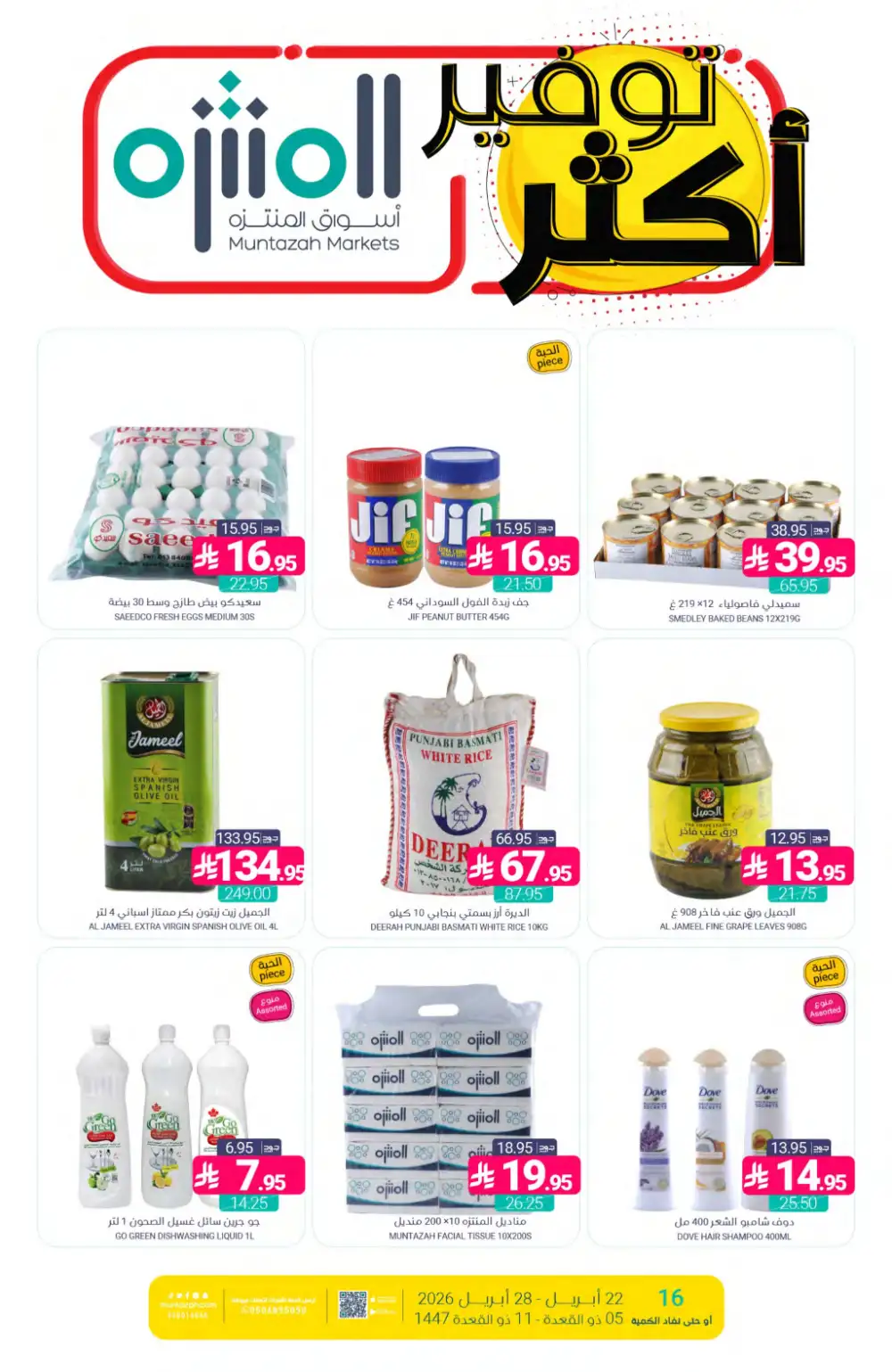 Muntazah Markets KSA: Save More Weekly Deals page 1