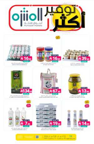 Muntazah Markets KSA: Save More Weekly Deals flyer cover