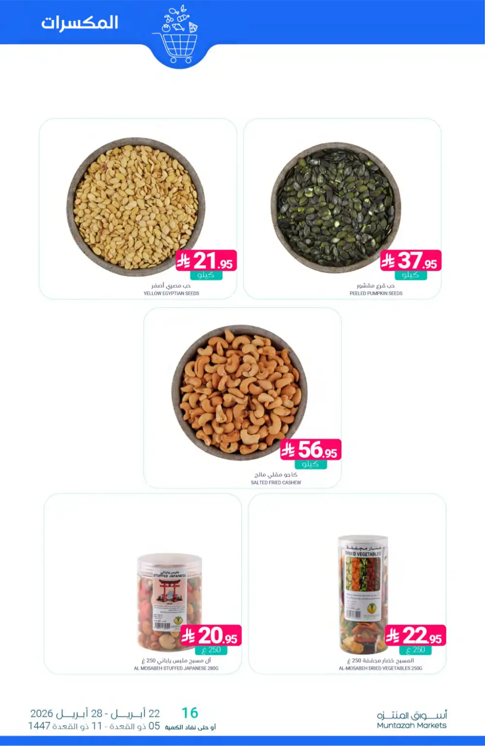 Muntazah Markets KSA: Save More Weekly Deals page 9