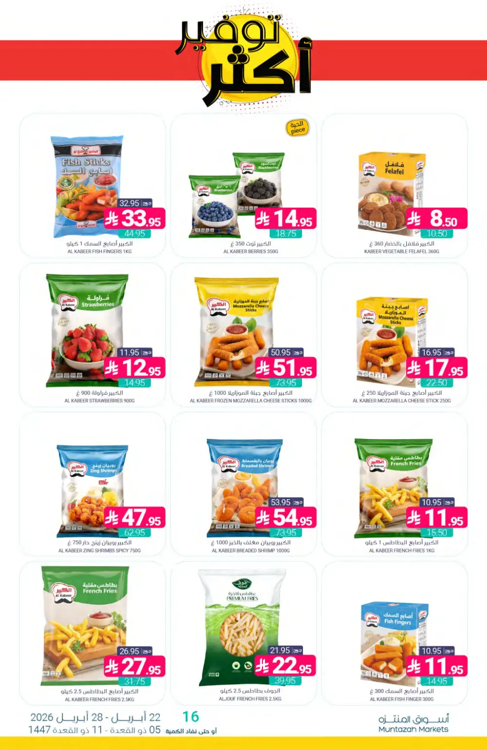 Muntazah Markets KSA: Save More Weekly Deals page 10