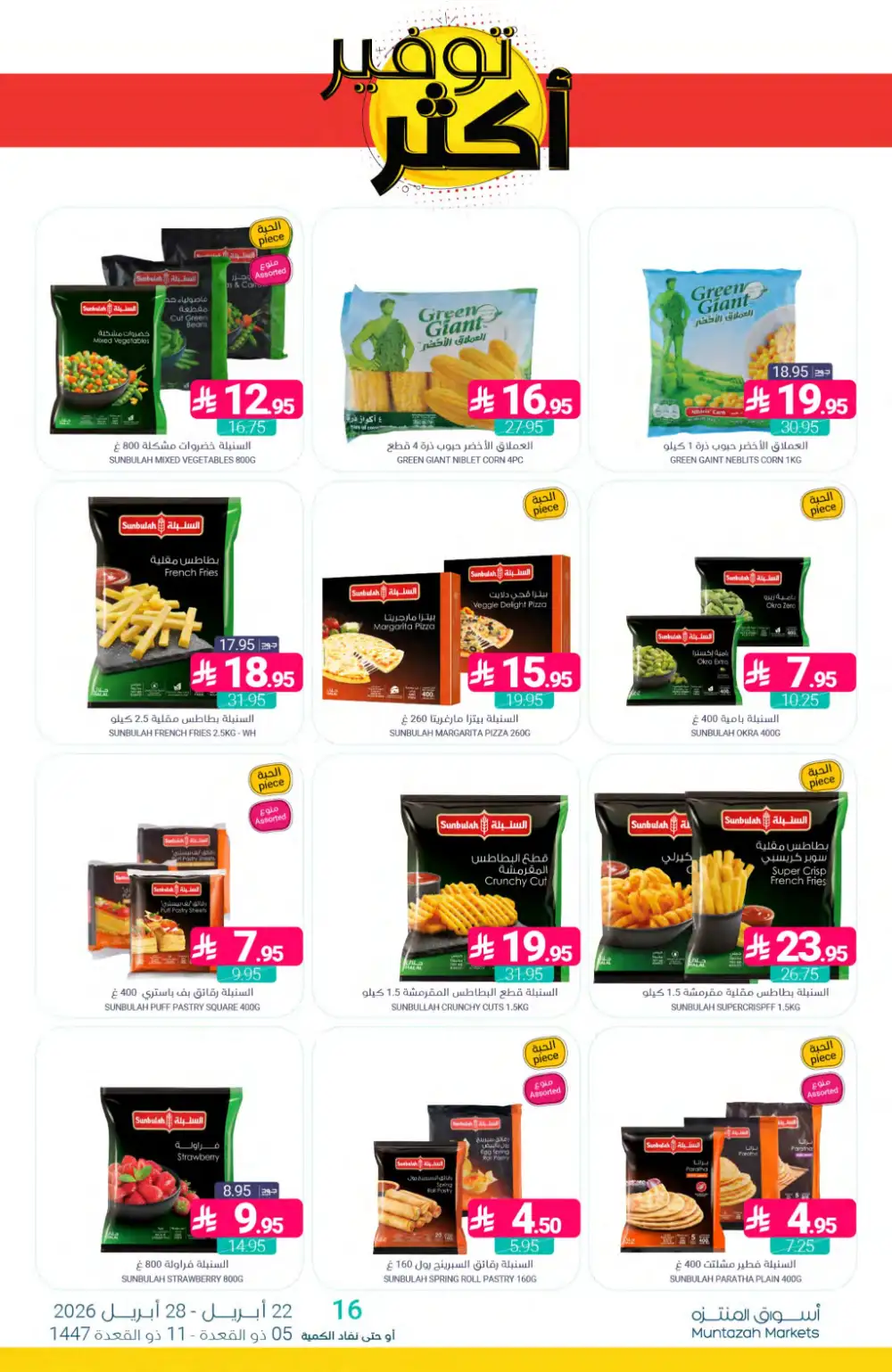 Muntazah Markets KSA: Save More Weekly Deals page 11