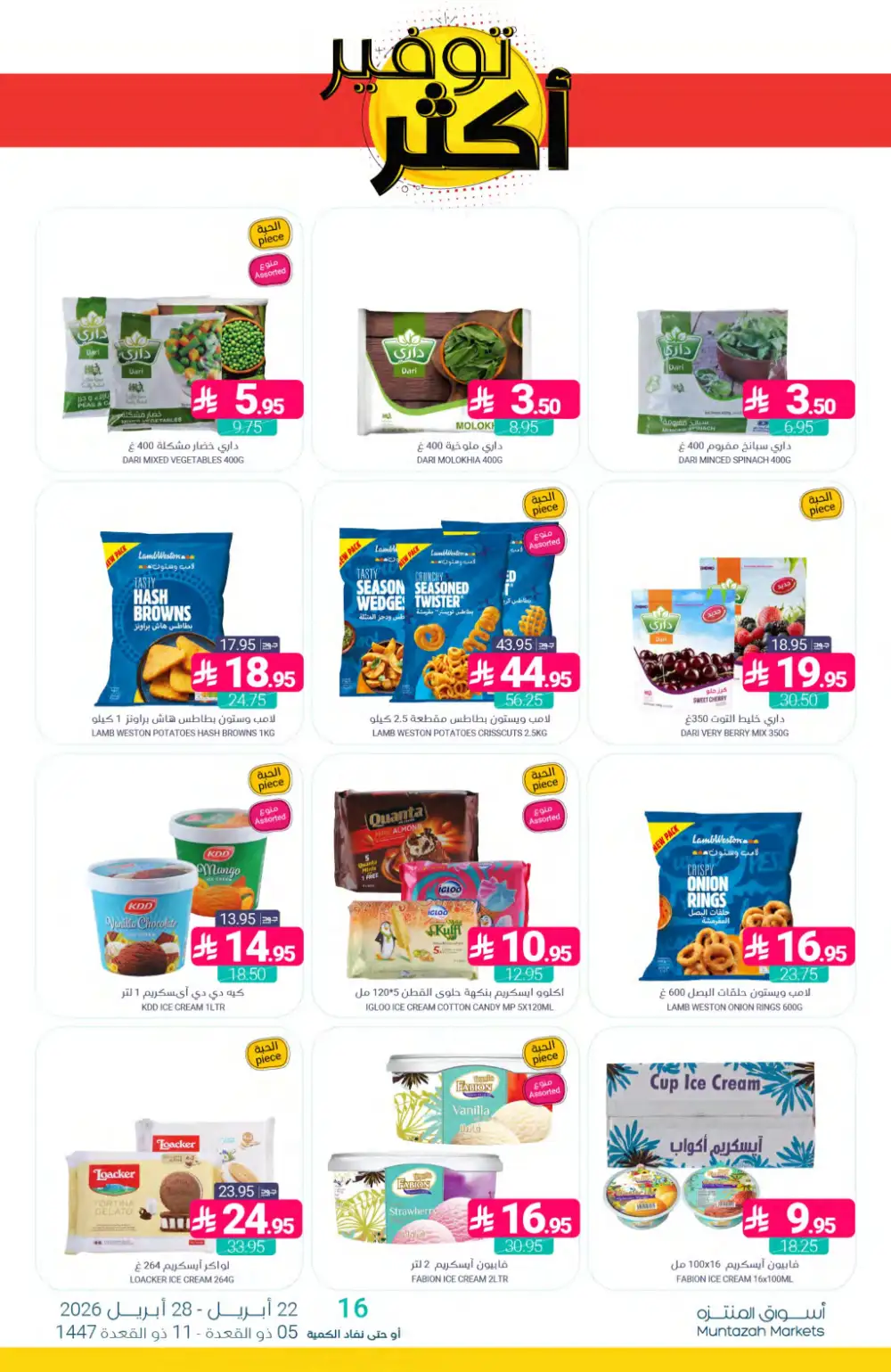 Muntazah Markets KSA: Save More Weekly Deals page 12
