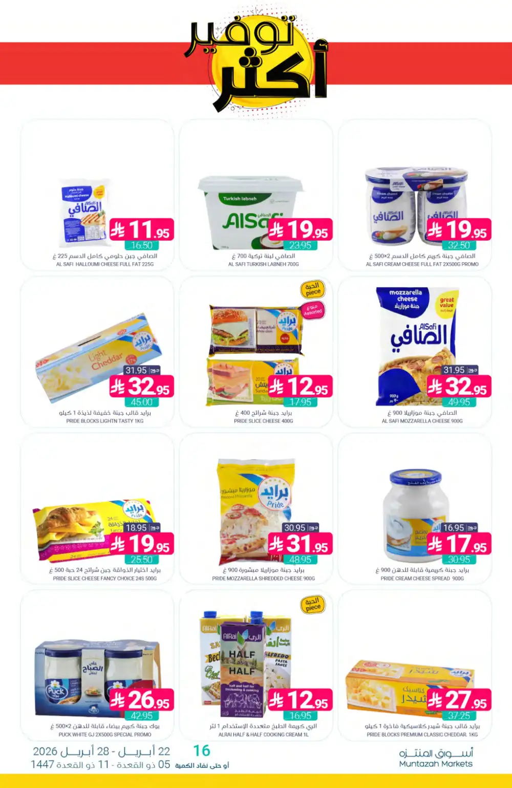 Muntazah Markets KSA: Save More Weekly Deals page 13