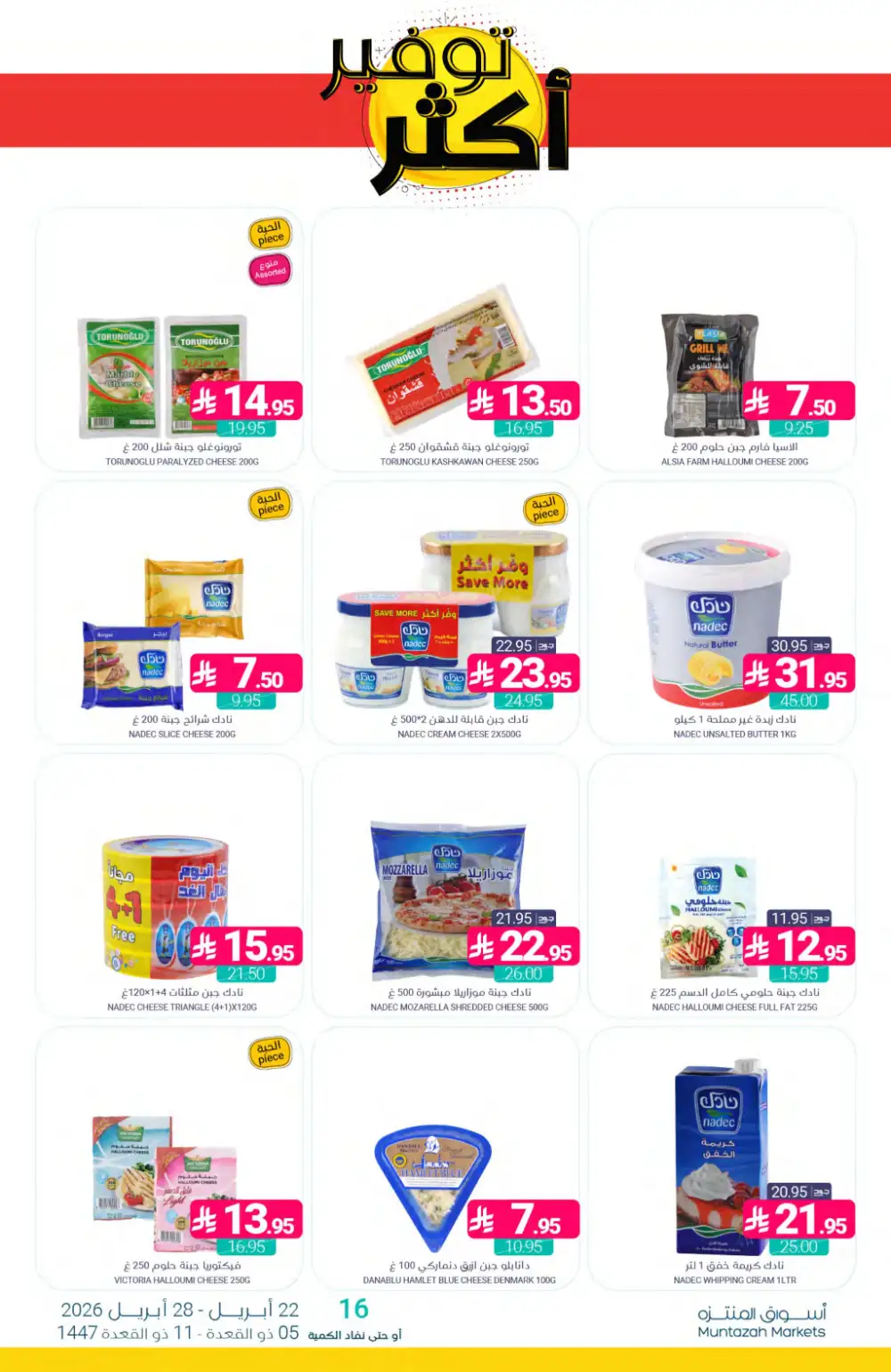 Muntazah Markets KSA: Save More Weekly Deals page 15