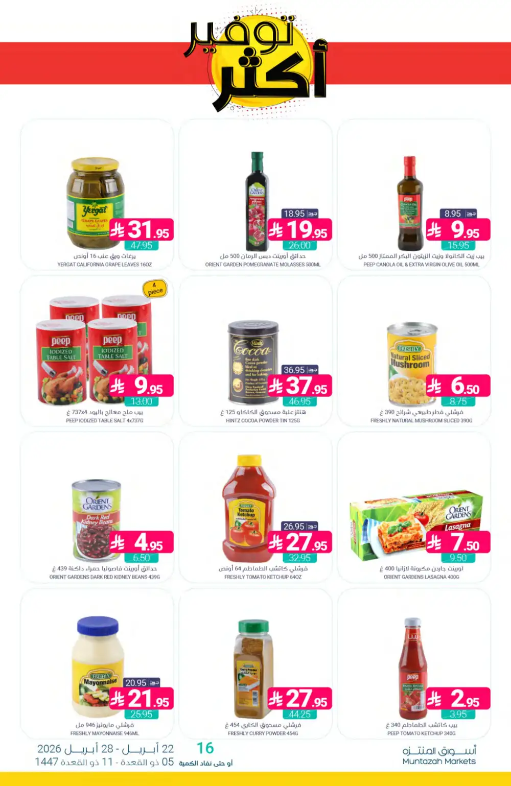 Muntazah Markets KSA: Save More Weekly Deals page 17
