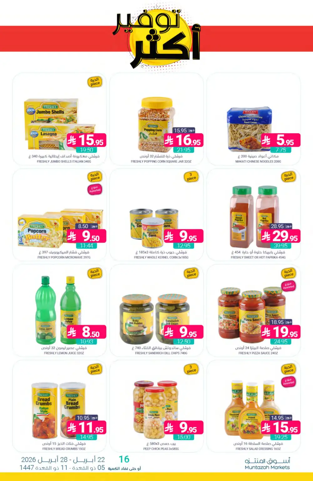 Muntazah Markets KSA: Save More Weekly Deals page 18