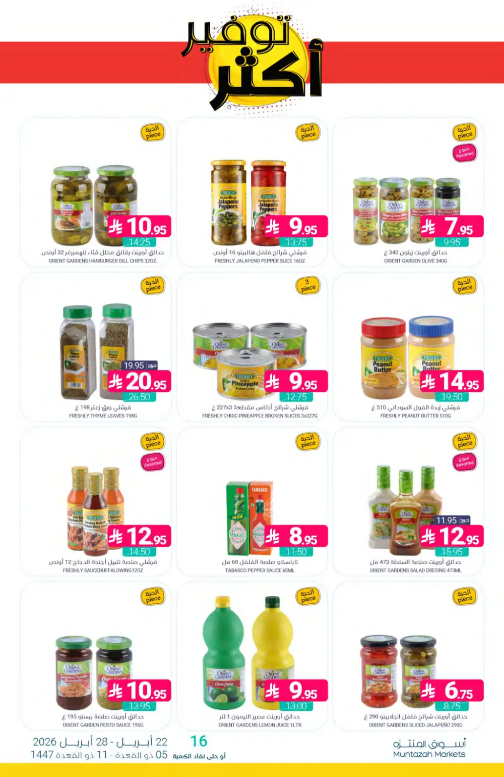 Muntazah Markets KSA: Save More Weekly Deals page 19