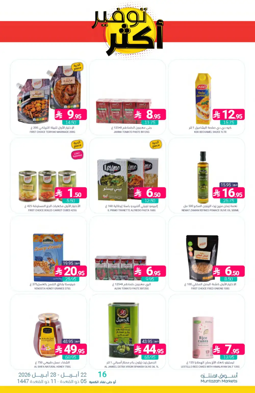 Muntazah Markets KSA: Save More Weekly Deals page 20