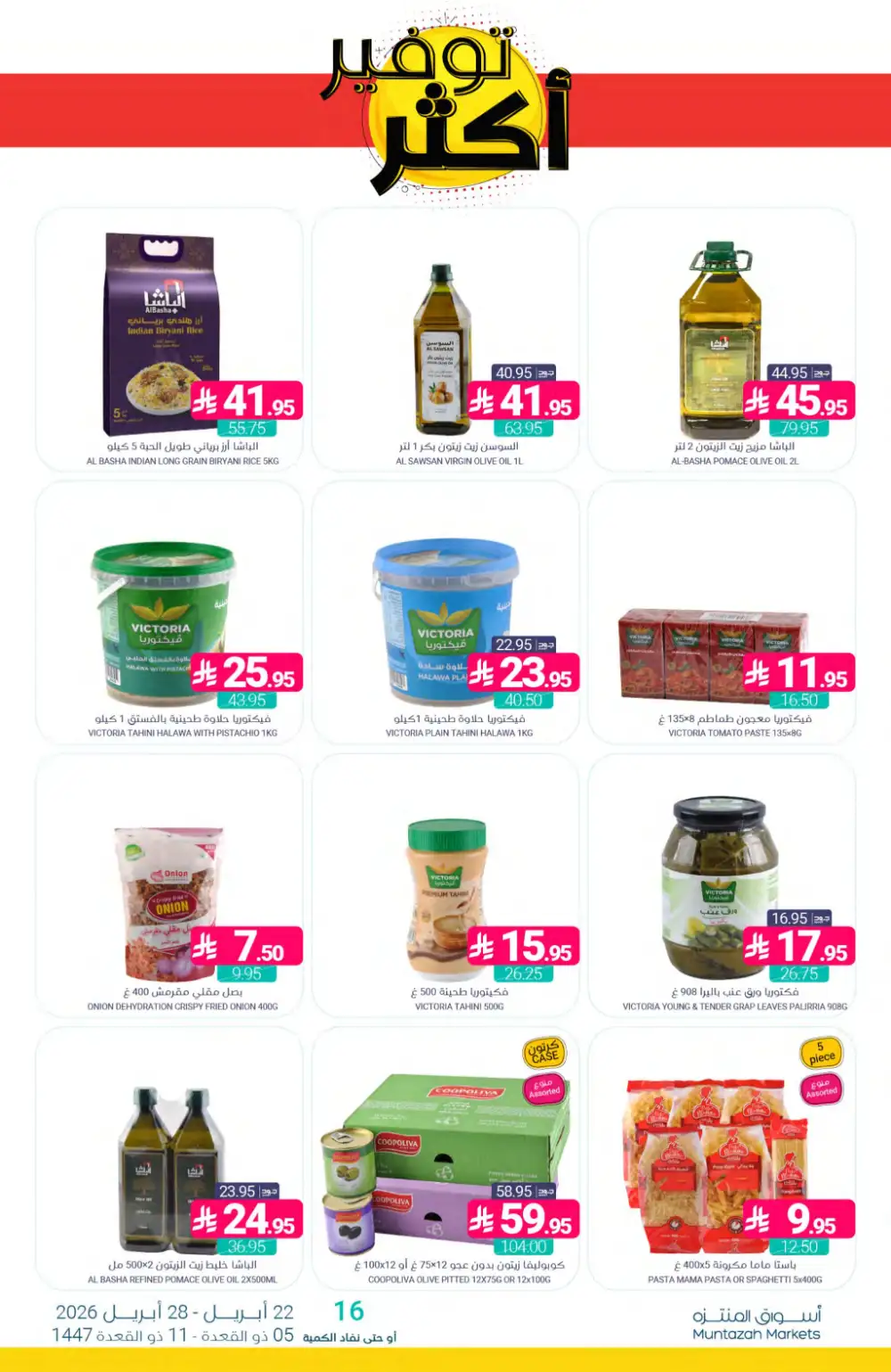 Muntazah Markets KSA: Save More Weekly Deals page 22